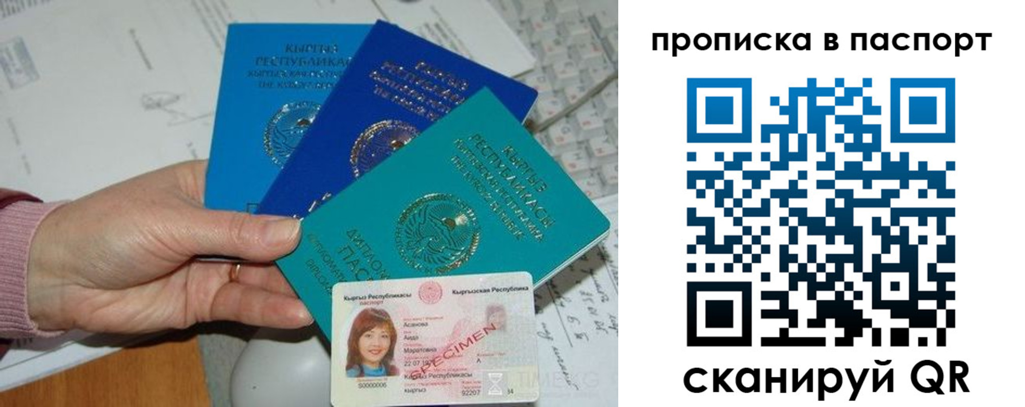 прописка для военкомата в Сясьстрое