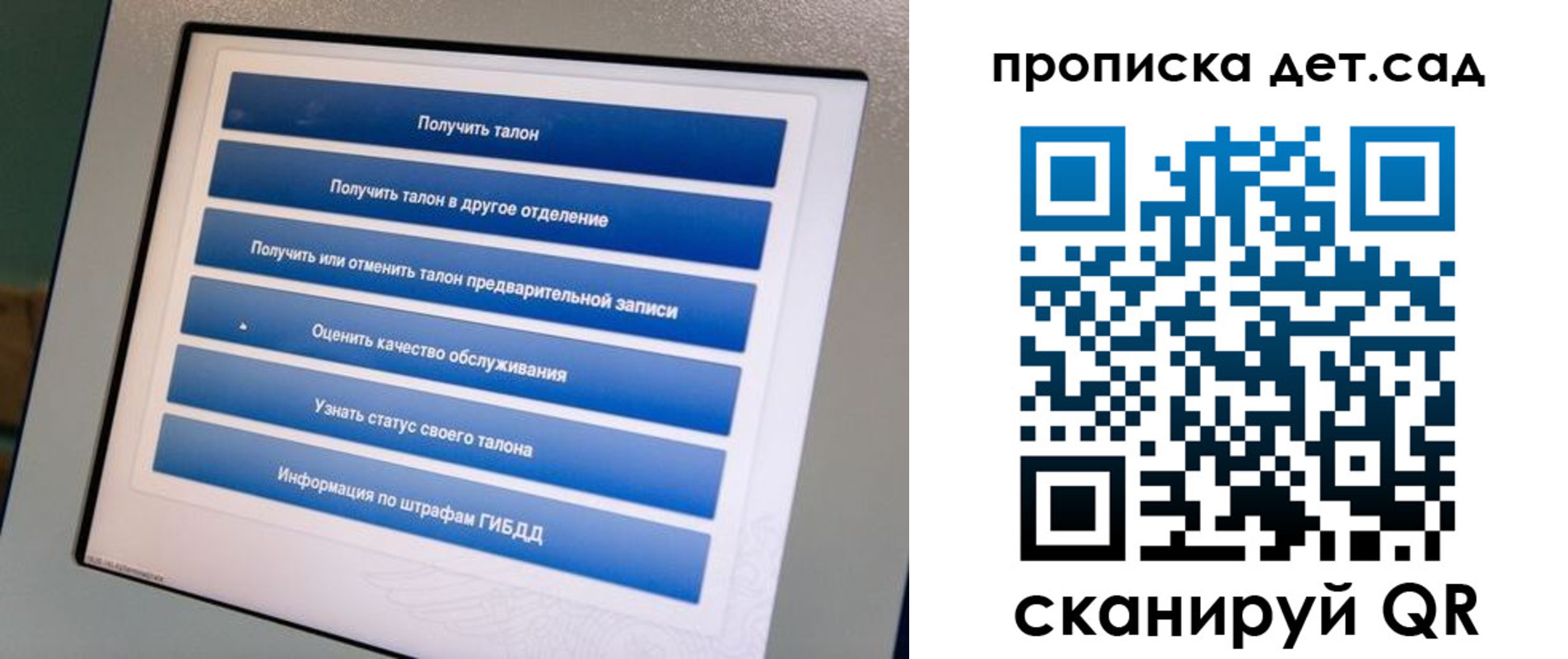 регистрация для школы в Сясьстрое
