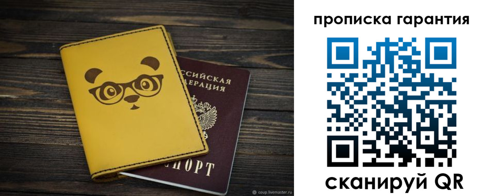 временная регистрация в Сясьстрое
