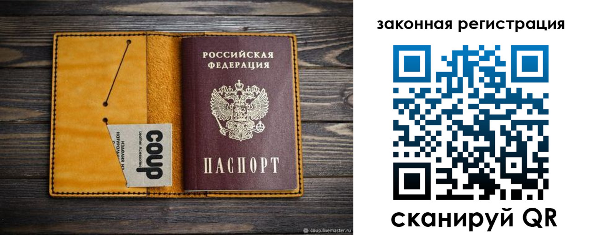 прописка 2025 в Сясьстрое