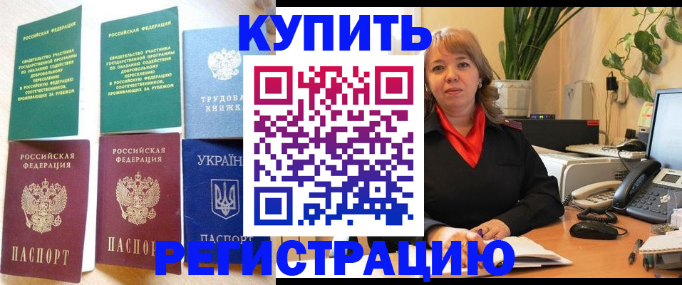 временная регистрация в квартире в Сясьстрое