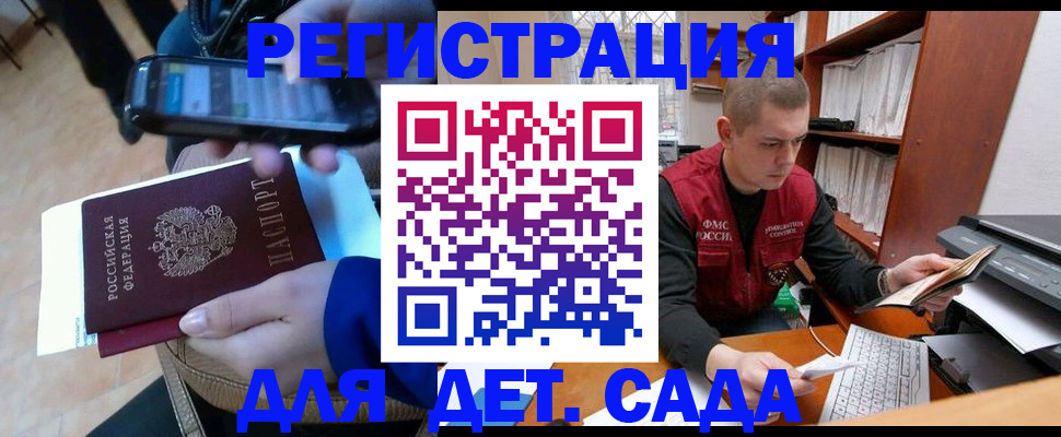миграционный учет в Сясьстрое