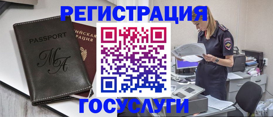 прописка законно в Сясьстрое