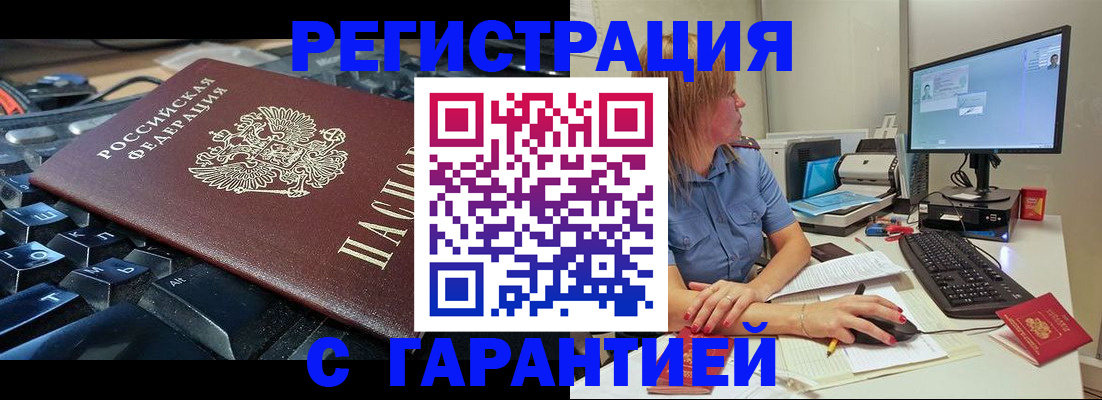 временная регистрация 2025 в Сясьстрое